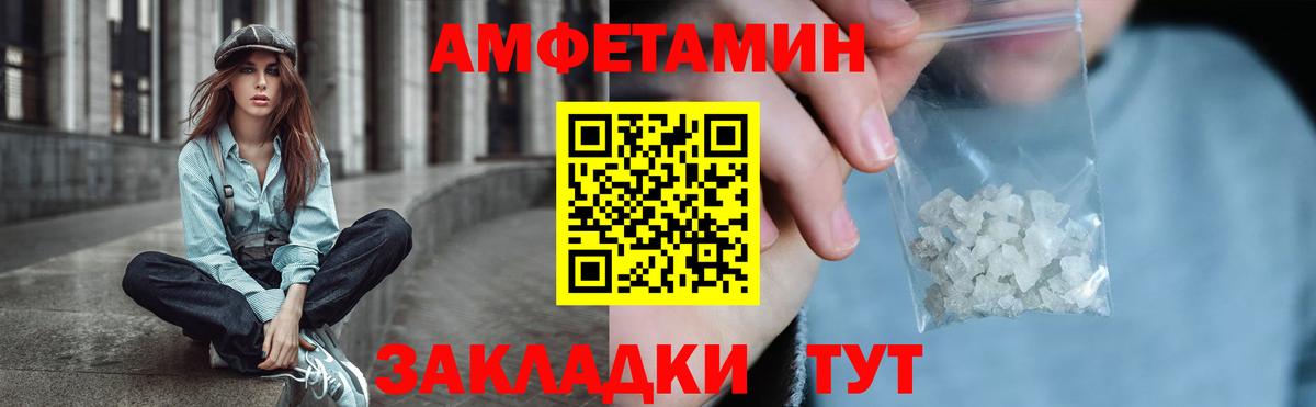 Зеленодольск  Amphetamine  Вход с VPN  АМФ Premium 