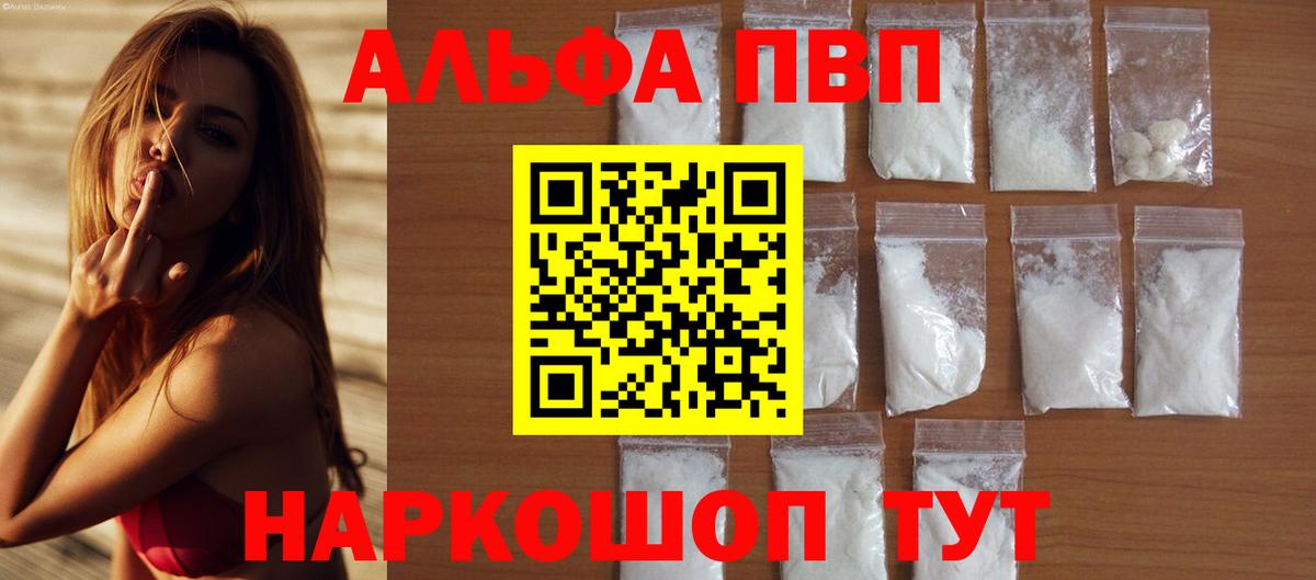 A-PVP крисы CK Зеленодольск