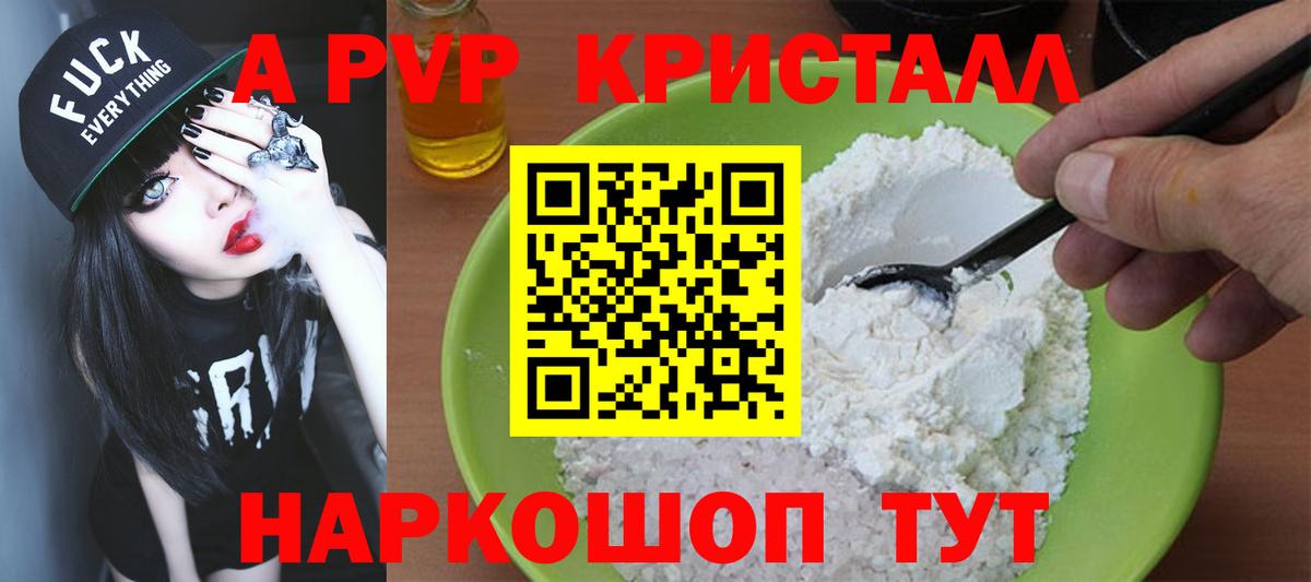 Alpha-PVP СК  Alpha-PVP крисы CK  Вход с VPN  Зеленодольск 