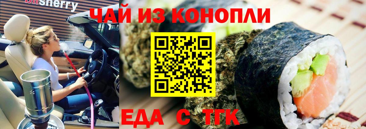 Зеленодольск  Canna-Cookies конопля  Вход с VPN 