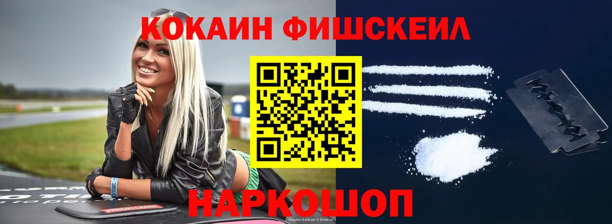 Зеленодольск  Cocaine 97%  Cocaine VHQ  Вход с VPN 
