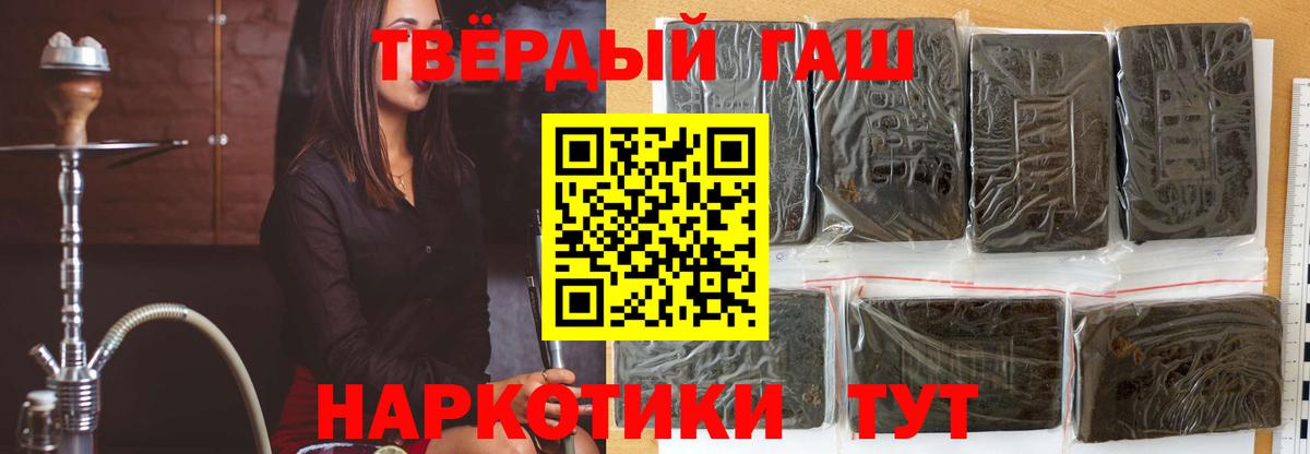 ГАШИШ 40% ТГК Зеленодольск