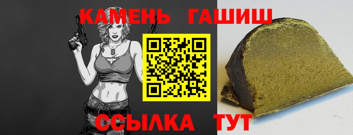 ГАШ гарик  Гашиш  Зеленодольск  Вход с VPN  ГАШ убойный 