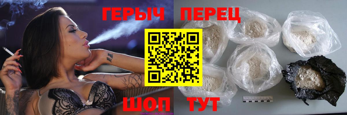 Зеленодольск  ГЕРОИН VHQ  Вход с VPN 