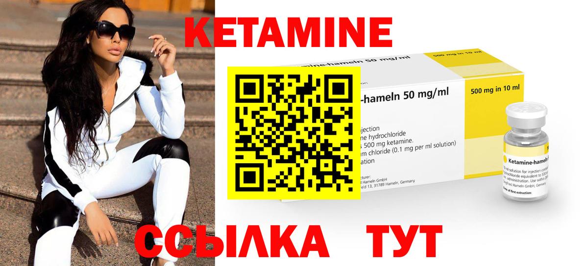 Зеленодольск  Кетамин VHQ  КЕТАМИН ketamine  мега ТОР  Вход с VPN 