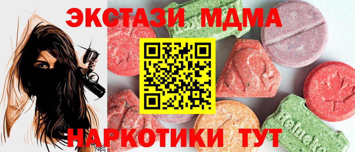 МДМА молли Зеленодольск