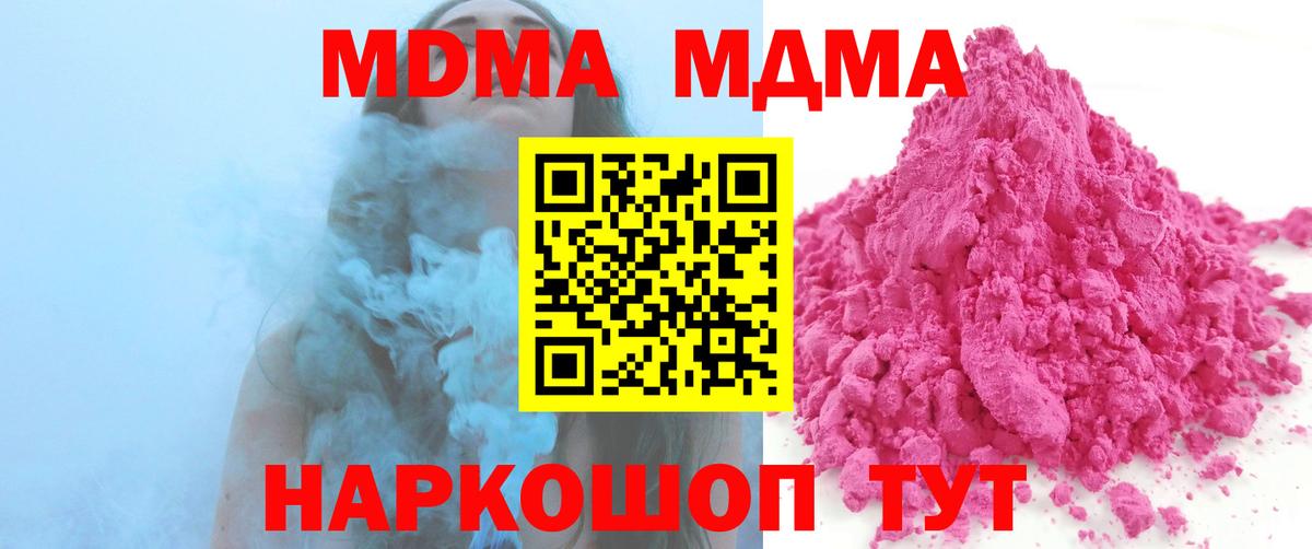 MDMA Molly  MDMA crystal  Вход с VPN  Зеленодольск 