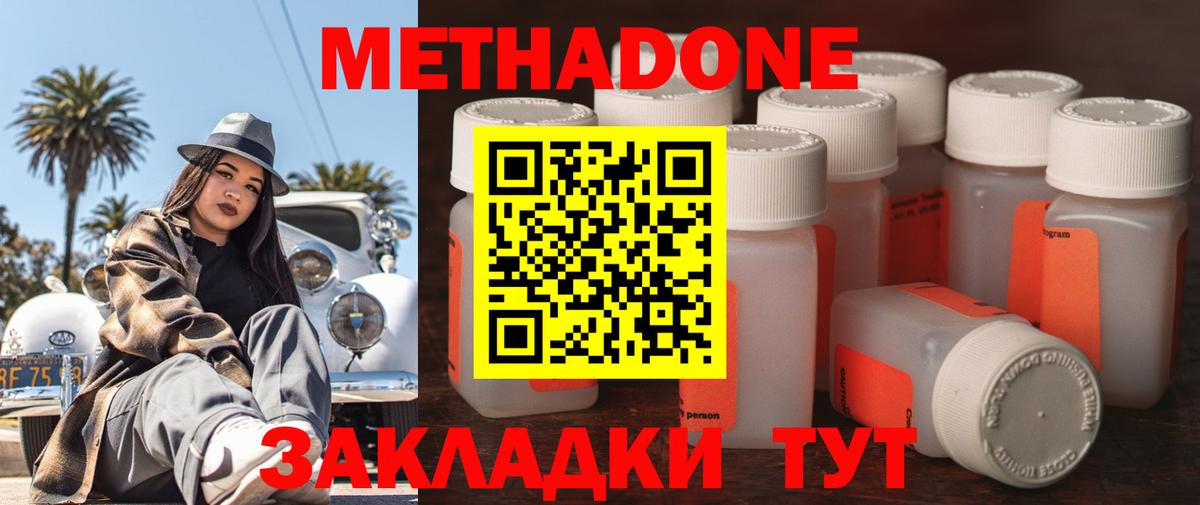 blacksprut сайт  Метадон белоснежный  Вход с VPN  МЕТАДОН methadone  Зеленодольск 