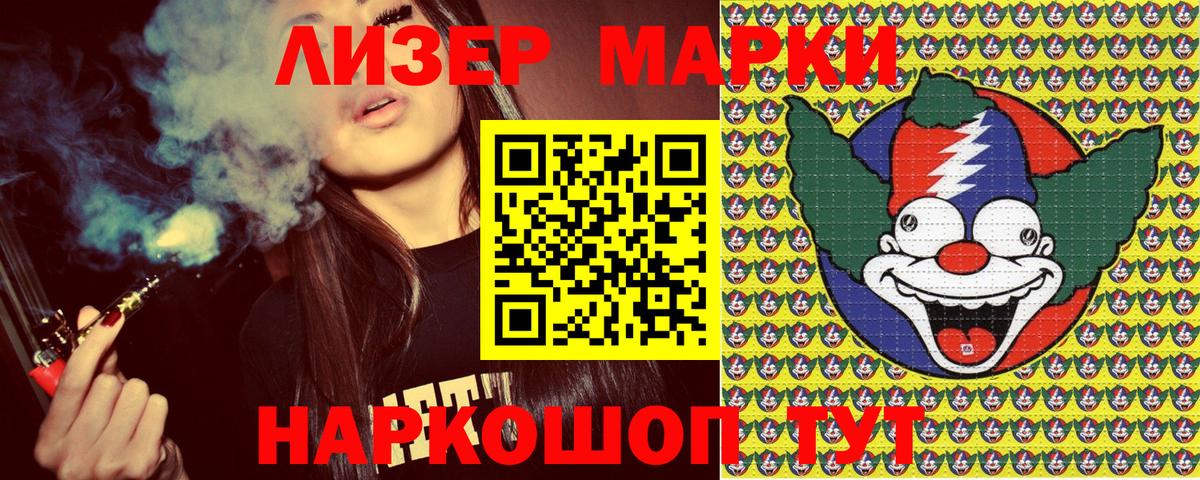 Зеленодольск  Марки 25I-NBOMe 1500мкг  Вход с VPN 