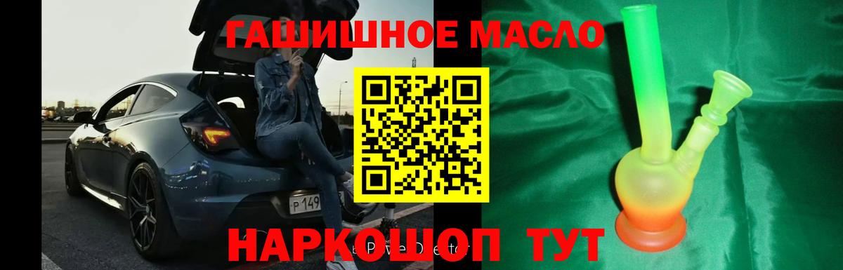 Зеленодольск  Дистиллят ТГК Wax  наркотики  Вход с VPN 